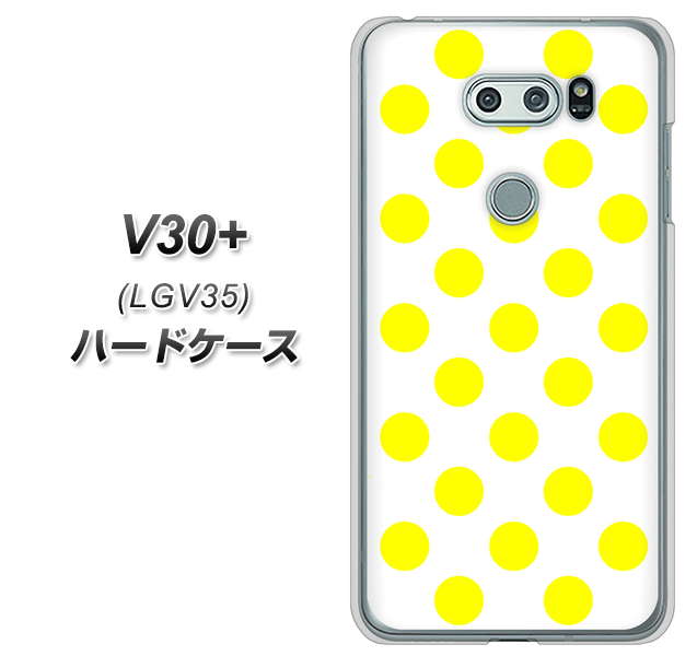 au イサイ V30+ LGV35 高画質仕上げ 背面印刷 ハードケース【1350 シンプルビッグ黄白】