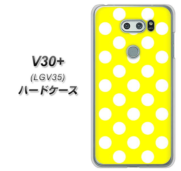 au イサイ V30+ LGV35 高画質仕上げ 背面印刷 ハードケース【1354 シンプルビッグ白黄】