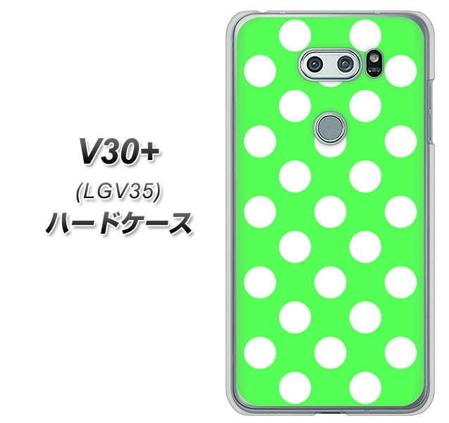 au イサイ V30+ LGV35 高画質仕上げ 背面印刷 ハードケース【1356 シンプルビッグ白緑】