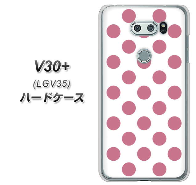 au イサイ V30+ LGV35 高画質仕上げ 背面印刷 ハードケース【1357 シンプルビッグ薄ピンク白】