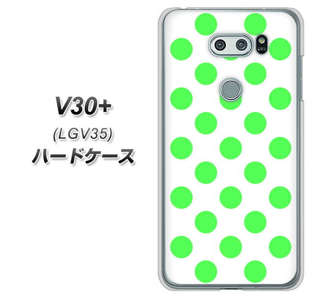 au イサイ V30+ LGV35 高画質仕上げ 背面印刷 ハードケース【1358 シンプルビッグ緑白】