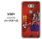 au イサイ V30+ LGV35 高画質仕上げ 背面印刷 ハードケース【AB807 真田幸村 イラストと家紋】