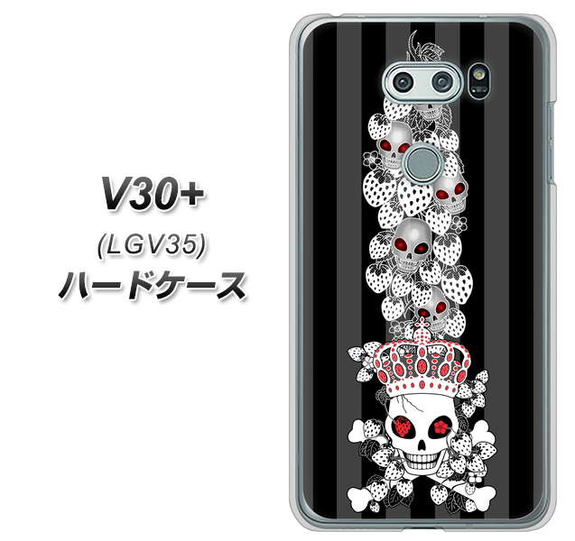 au イサイ V30+ LGV35 高画質仕上げ 背面印刷 ハードケース【AG802 苺骸骨王冠蔦（黒）】