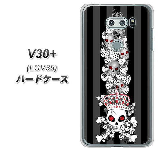 au イサイ V30+ LGV35 高画質仕上げ 背面印刷 ハードケース【AG802 苺骸骨王冠蔦（黒）】