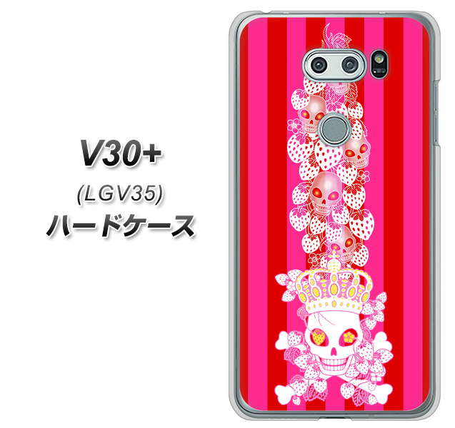 au イサイ V30+ LGV35 高画質仕上げ 背面印刷 ハードケース【AG803 苺骸骨王冠蔦（ピンク）】