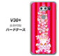 au イサイ V30+ LGV35 高画質仕上げ 背面印刷 ハードケース【AG803 苺骸骨王冠蔦（ピンク）】