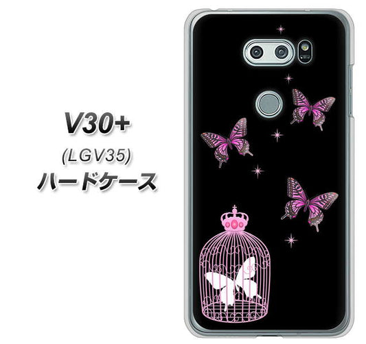 au イサイ V30+ LGV35 高画質仕上げ 背面印刷 ハードケース【AG811 蝶の王冠鳥かご（黒×ピンク）】