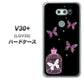 au イサイ V30+ LGV35 高画質仕上げ 背面印刷 ハードケース【AG811 蝶の王冠鳥かご（黒×ピンク）】