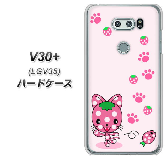 au イサイ V30+ LGV35 高画質仕上げ 背面印刷 ハードケース【AG819 イチゴ猫のにゃんベリー（ピンク）】