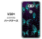 au イサイ V30+ LGV35 高画質仕上げ 背面印刷 ハードケース【AG830 蜘蛛の巣に舞う蝶（青）】