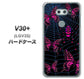 au イサイ V30+ LGV35 高画質仕上げ 背面印刷 ハードケース【AG831 蜘蛛の巣に舞う蝶（赤）】