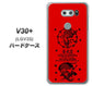 au イサイ V30+ LGV35 高画質仕上げ 背面印刷 ハードケース【AG840 苺風雷神（赤）】