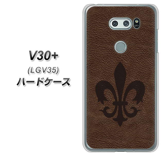 au イサイ V30+ LGV35 高画質仕上げ 背面印刷 ハードケース【EK823  レザー風ユリ】