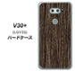 au イサイ V30+ LGV35 高画質仕上げ 背面印刷 ハードケース【EK848 木目ダークブラウン】