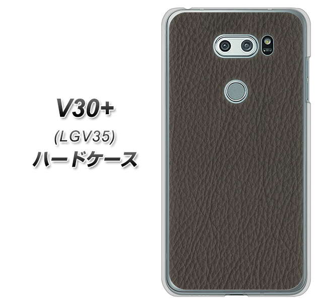 au イサイ V30+ LGV35 高画質仕上げ 背面印刷 ハードケース【EK851  レザー風グレー】