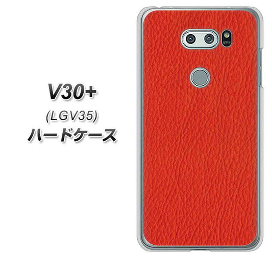 au イサイ V30+ LGV35 高画質仕上げ 背面印刷 ハードケース【EK852 レザー風レッド】