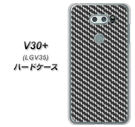 au イサイ V30+ LGV35 高画質仕上げ 背面印刷 ハードケース【EK877 ブラックカーボン】