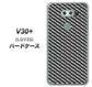 au イサイ V30+ LGV35 高画質仕上げ 背面印刷 ハードケース【EK877 ブラックカーボン】