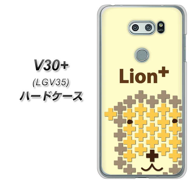 au イサイ V30+ LGV35 高画質仕上げ 背面印刷 ハードケース【IA804  Lion＋】