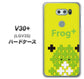 au イサイ V30+ LGV35 高画質仕上げ 背面印刷 ハードケース【IA806  Frog＋】