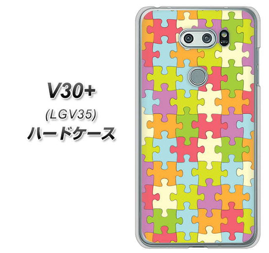 au イサイ V30+ LGV35 高画質仕上げ 背面印刷 ハードケース【IB902 ジグソーパズル_カラフル】