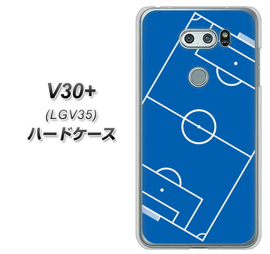 au イサイ V30+ LGV35 高画質仕上げ 背面印刷 ハードケース【IB922 SOCCER_ピッチ】