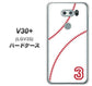 au イサイ V30+ LGV35 高画質仕上げ 背面印刷 ハードケース【IB923  baseball_ボール】