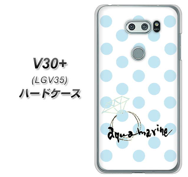 au イサイ V30+ LGV35 高画質仕上げ 背面印刷 ハードケース【OE812 3月アクアマリン】