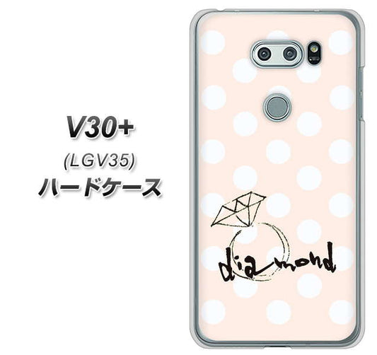 au イサイ V30+ LGV35 高画質仕上げ 背面印刷 ハードケース【OE813 4月ダイヤモンド】