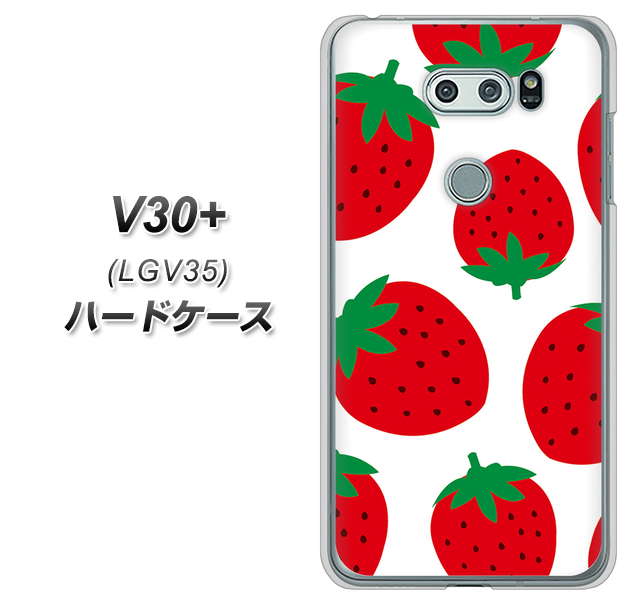 au イサイ V30+ LGV35 高画質仕上げ 背面印刷 ハードケース【SC818 大きいイチゴ模様レッド】