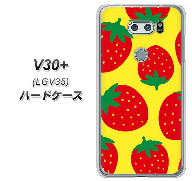 au イサイ V30+ LGV35 高画質仕上げ 背面印刷 ハードケース【SC819 大きいイチゴ模様レッドとイエロー】