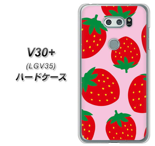 au イサイ V30+ LGV35 高画質仕上げ 背面印刷 ハードケース【SC820 大きいイチゴ模様レッドとピンク】