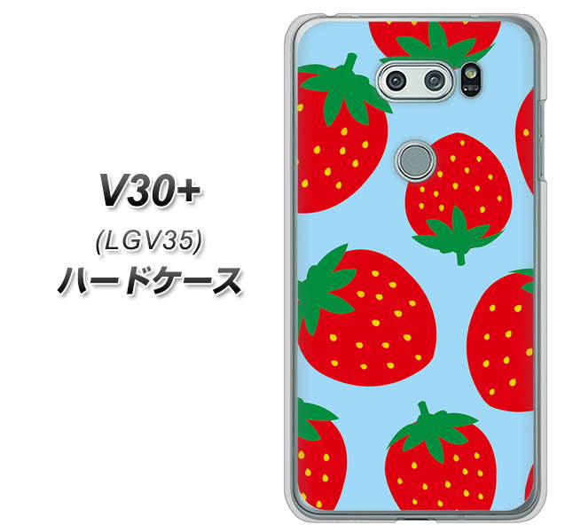 au イサイ V30+ LGV35 高画質仕上げ 背面印刷 ハードケース【SC821 大きいイチゴ模様レッドとブルー】