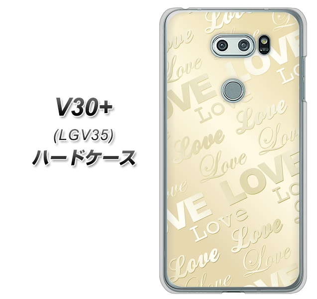 au イサイ V30+ LGV35 高画質仕上げ 背面印刷 ハードケース【SC840 エンボス風LOVEリンク（ヌーディーベージュ）】