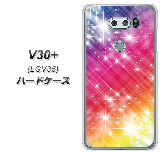 au イサイ V30+ LGV35 高画質仕上げ 背面印刷 ハードケース【VA872 レインボーフレーム】