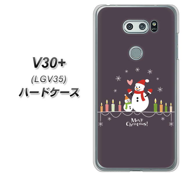 au イサイ V30+ LGV35 高画質仕上げ 背面印刷 ハードケース【XA809 雪だるまの親子】