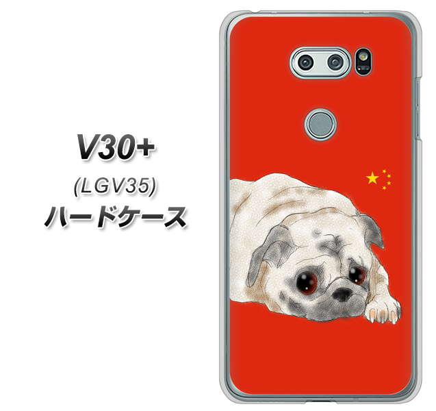 au イサイ V30+ LGV35 高画質仕上げ 背面印刷 ハードケース【YD857 パグ03】