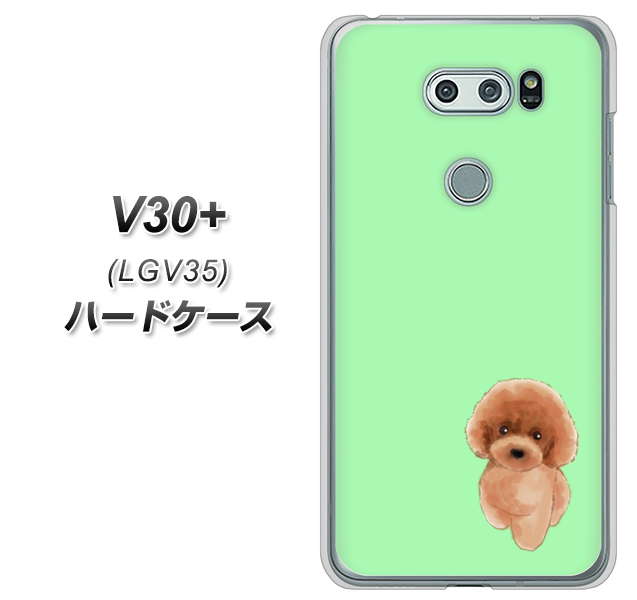 au イサイ V30+ LGV35 高画質仕上げ 背面印刷 ハードケース【YJ052 トイプードルレッド（ グリーン）】