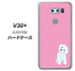 au イサイ V30+ LGV35 高画質仕上げ 背面印刷 ハードケース【YJ069 トイプードルホワイト（ピンク）】