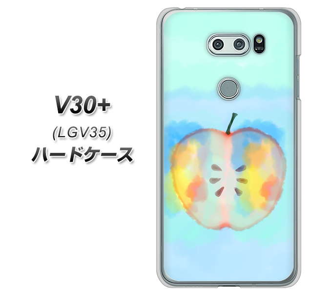 au イサイ V30+ LGV35 高画質仕上げ 背面印刷 ハードケース【YJ181 りんご 水彩181】