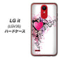au エルジー イット LGV36 高画質仕上げ 背面印刷 ハードケース【007 スタイリッシュハート】