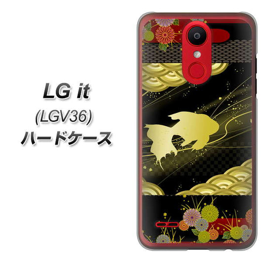 au エルジー イット LGV36 高画質仕上げ 背面印刷 ハードケース【174 天の川の金魚】