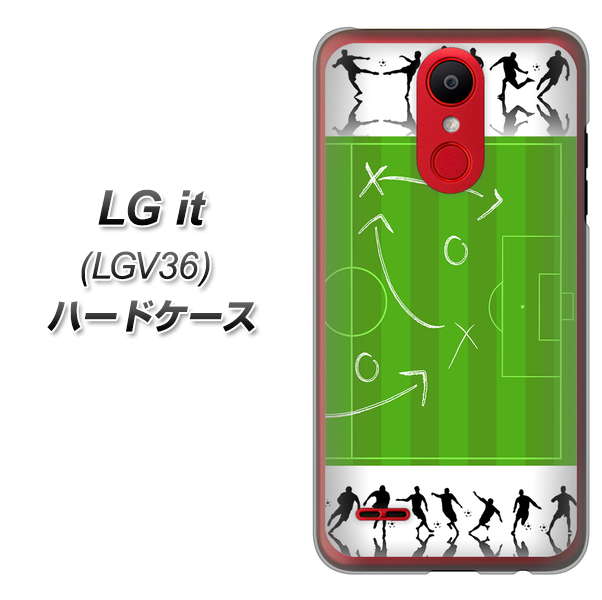 au エルジー イット LGV36 高画質仕上げ 背面印刷 ハードケース【304 サッカー戦略ボード】