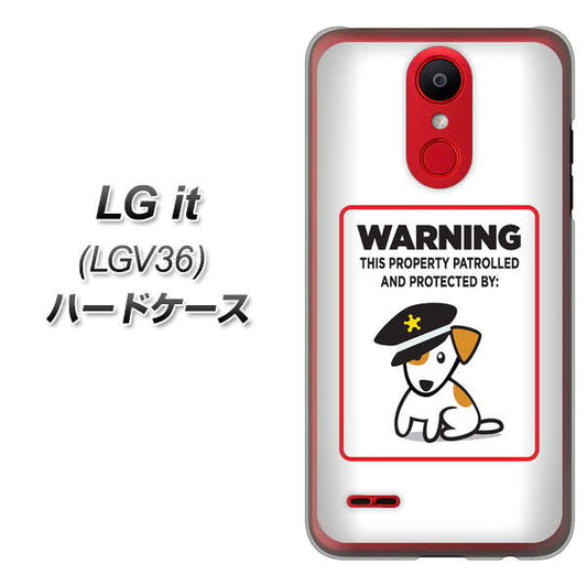 au エルジー イット LGV36 高画質仕上げ 背面印刷 ハードケース【374 猛犬注意】