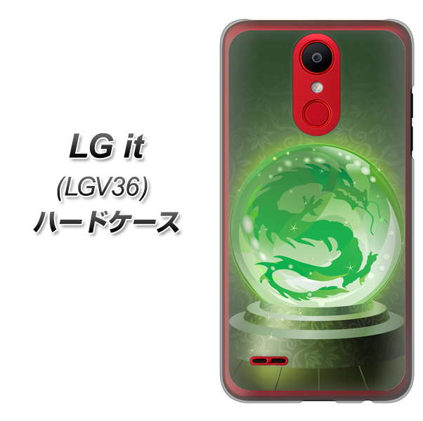 au エルジー イット LGV36 高画質仕上げ 背面印刷 ハードケース【439 水晶に浮かぶ龍】