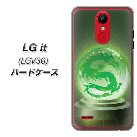 au エルジー イット LGV36 高画質仕上げ 背面印刷 ハードケース【439 水晶に浮かぶ龍】