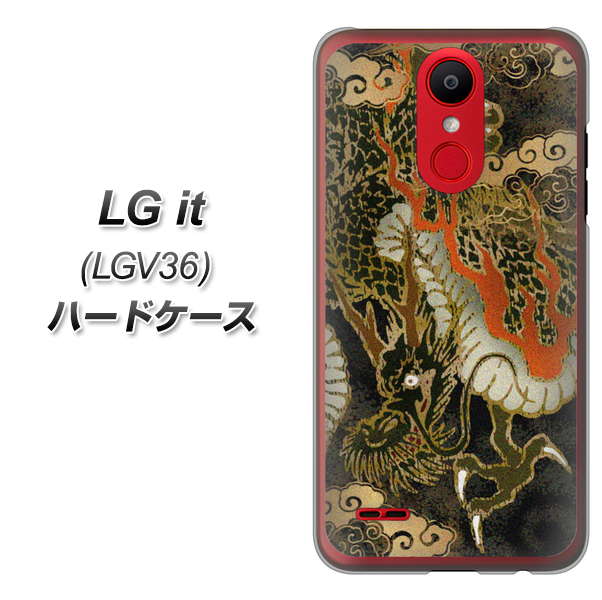 au エルジー イット LGV36 高画質仕上げ 背面印刷 ハードケース【558 いかずちを纏う龍】