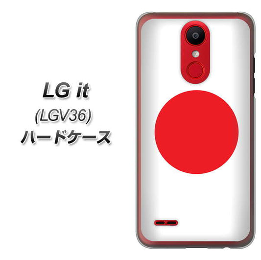 au エルジー イット LGV36 高画質仕上げ 背面印刷 ハードケース【681 日本】