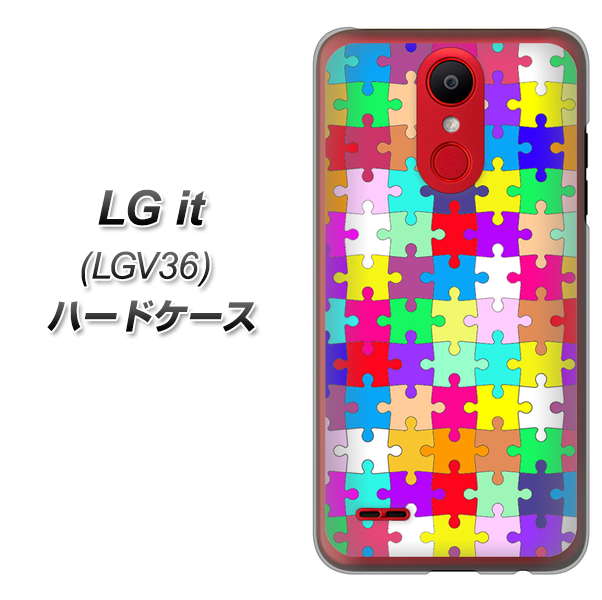 au エルジー イット LGV36 高画質仕上げ 背面印刷 ハードケース【727 カラフルパズル】