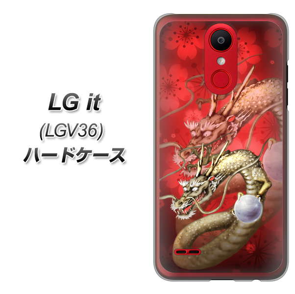 au エルジー イット LGV36 高画質仕上げ 背面印刷 ハードケース【1004 桜と龍】